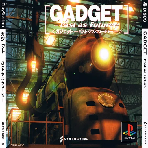 Gadget - Past as Future (Japan) (Disc 3)